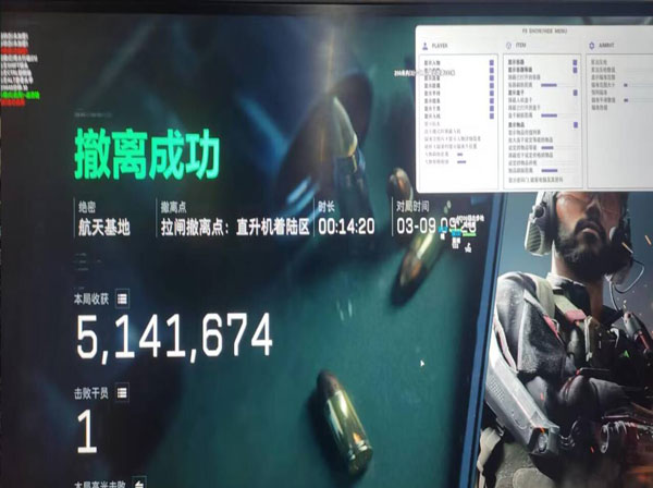 三角洲辅助端游透视自瞄效果